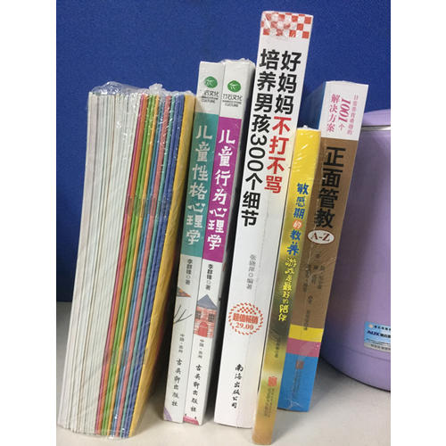 敏感期的教養(yǎng):游戲是好的陪伴