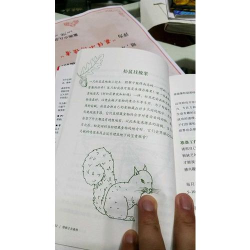 帶孩子去森林：來自森林學校的游戲與成長指南