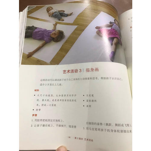 父母藝術力: 簡單易行的家庭藝術創造活動