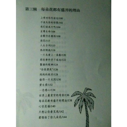 生命的暗示無處不在