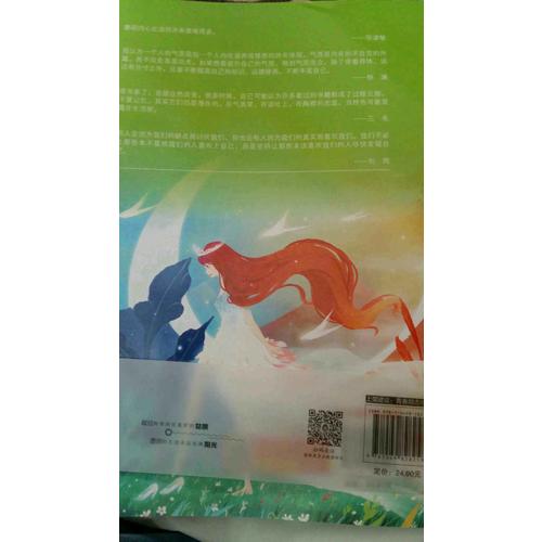 意林-先有公主夢，再修女王心