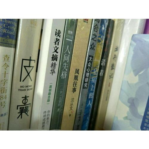 讀者文摘精華（原創(chuàng)勵志版）
