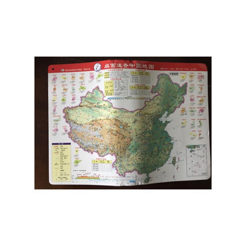 桌面速查·中國地圖（政區(qū)地形2合1)