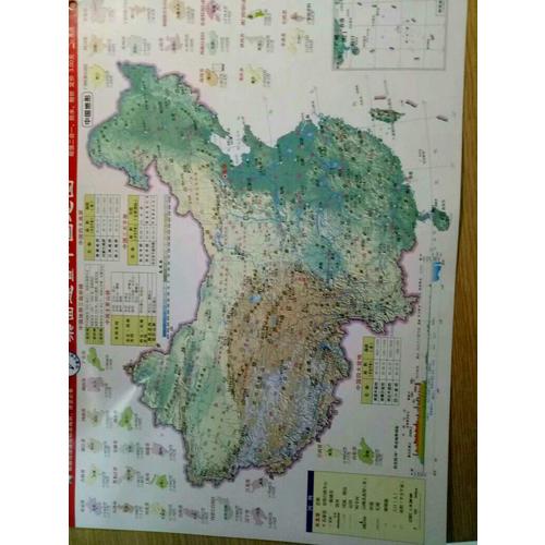 桌面速查·中國地圖（政區(qū)地形2合1)