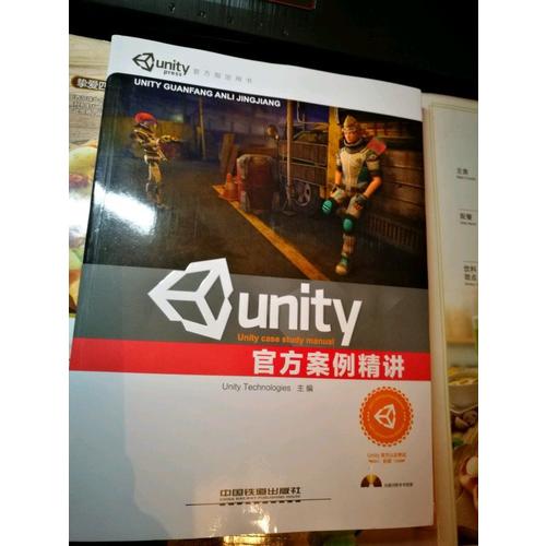 Unity官方案例精講