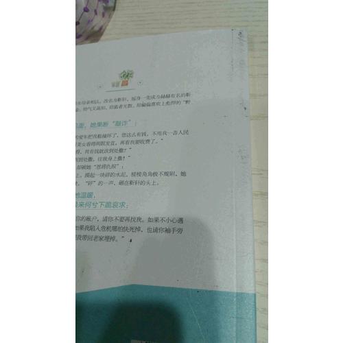 良辰多喜歡5