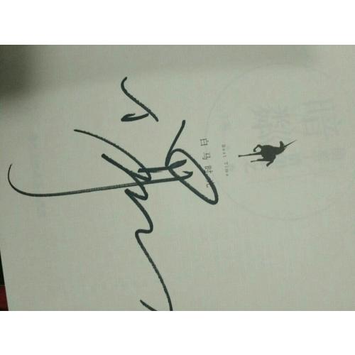 他來(lái)了請(qǐng)閉眼之暗粼