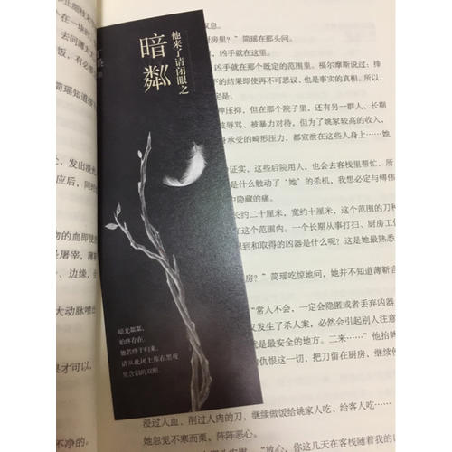 他來(lái)了請(qǐng)閉眼之暗粼