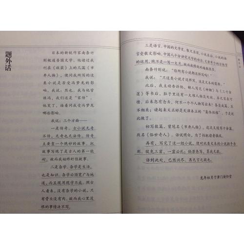俗世奇人（全二冊）