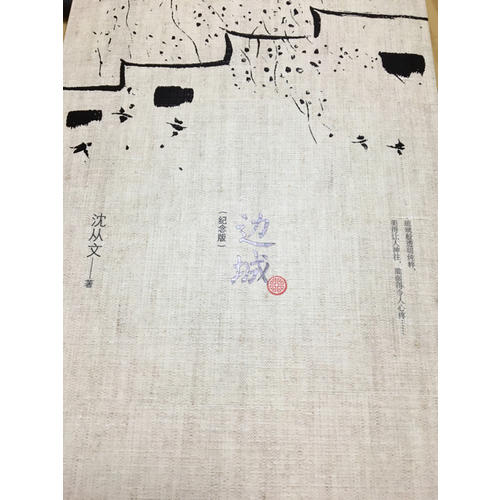 邊城