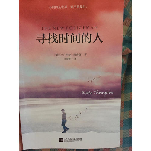 尋找時(shí)間的人