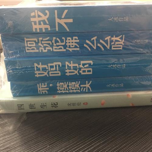 大冰江湖故事系列（共4冊）