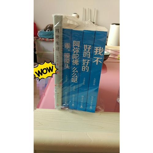 大冰江湖故事系列（共4冊）