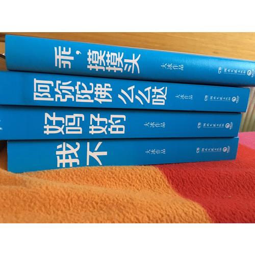 大冰江湖故事系列（共4冊）