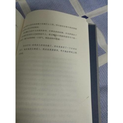 圣女的救濟（東野圭吾經典長篇小說）