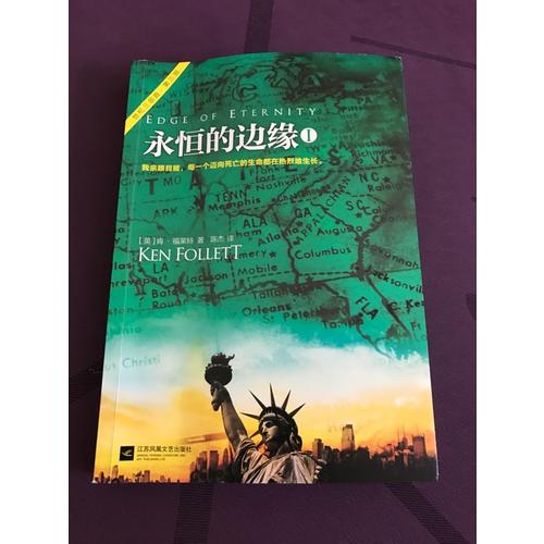 永恒的邊緣（共3冊）