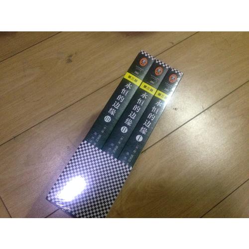 永恒的邊緣（共3冊）
