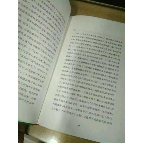 芳華（嚴(yán)歌苓2017作品）
