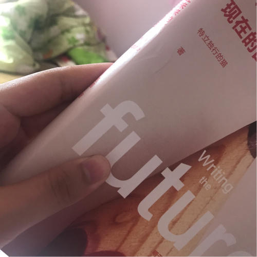 不要讓未來的你，討厭現在的自己