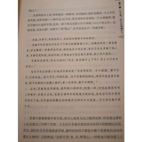 王陽明：向內心光明致敬