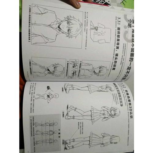 古風漫畫入門，這本就夠了