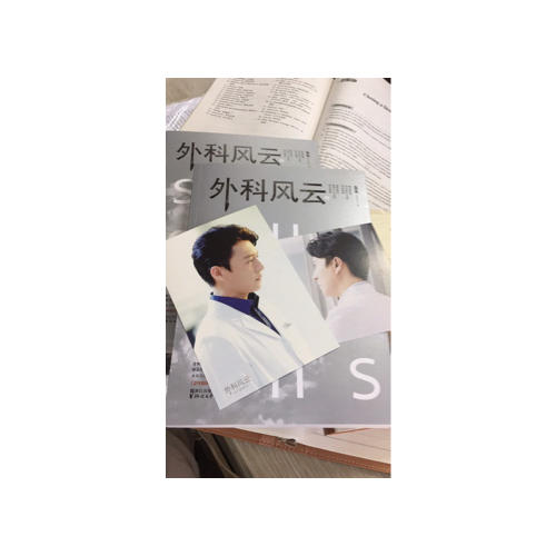 外科風(fēng)云