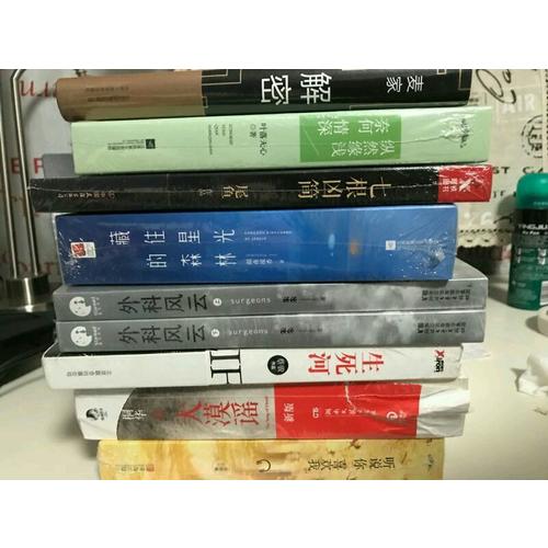 外科風(fēng)云