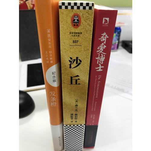 奇愛博士：或我如何學會停止恐懼并愛上炸彈