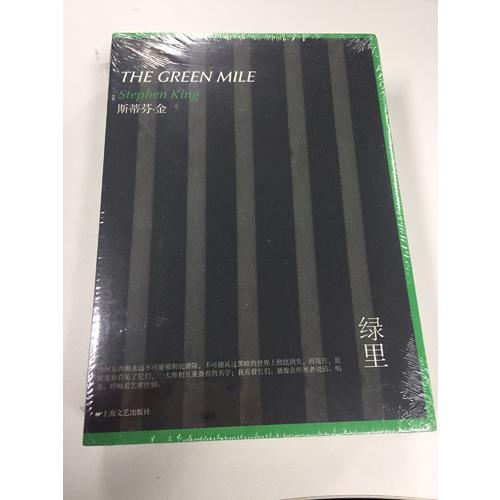 綠里、肖申克的救贖（全兩冊）