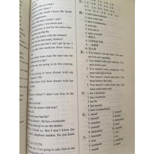 新概念英語1 同步測試卷