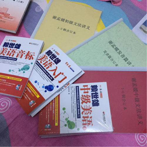 賴世雄美語：美語入門