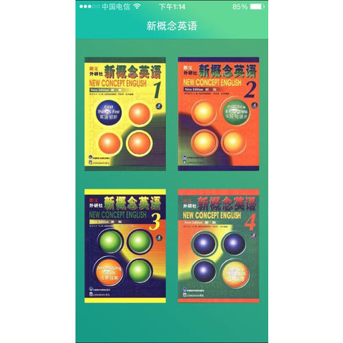 新概念英語(yǔ)1高效學(xué)習(xí)組合(共4冊(cè))