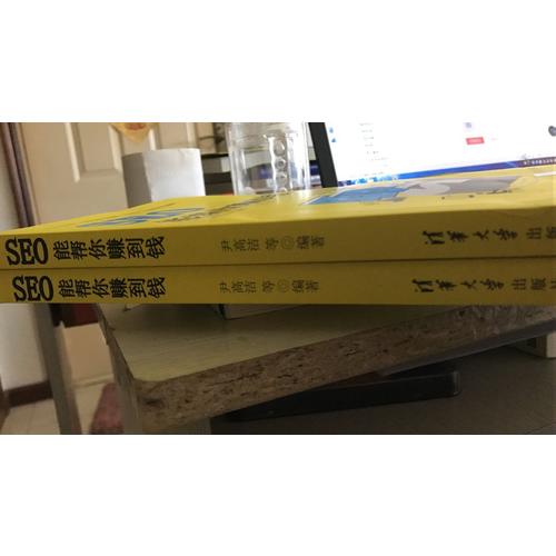 SEO能幫你賺到錢