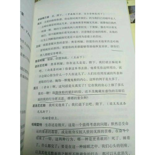 莎士比亞悲劇集 共四卷