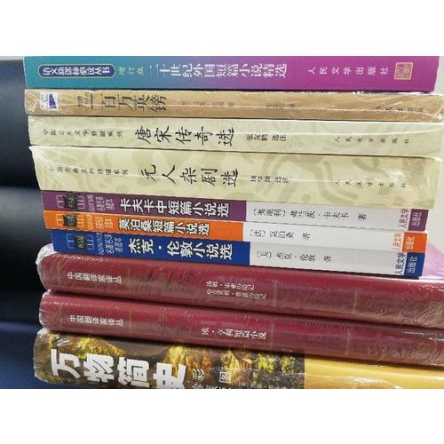 元人雜劇選