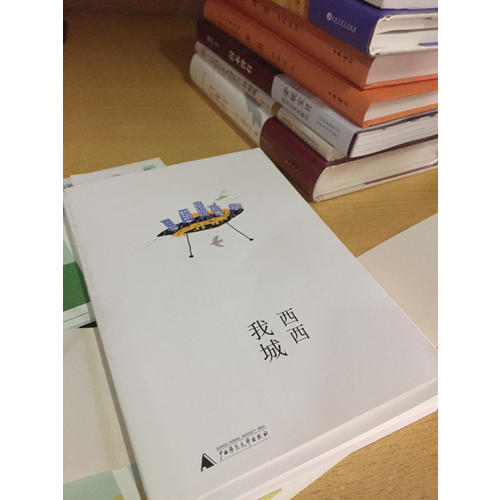 我城