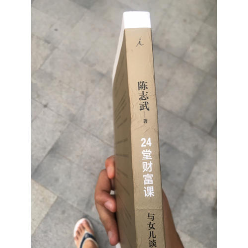 24堂財富課：與女兒談創(chuàng)業(yè)