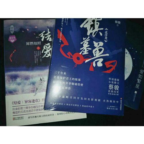 鎮墓獸