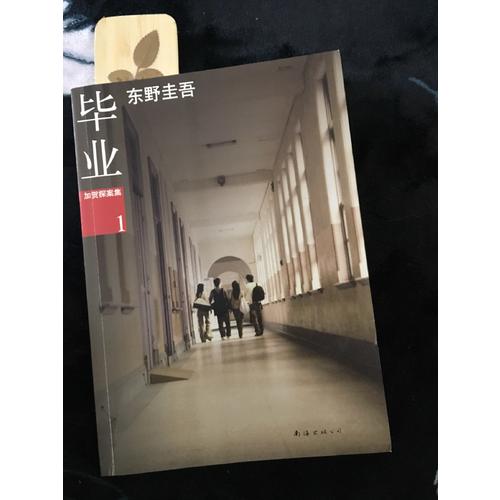 畢業