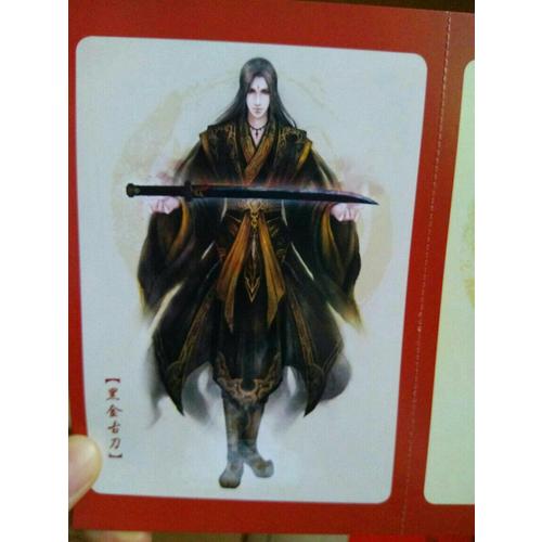 盜墓筆記：六周年紀(jì)念
