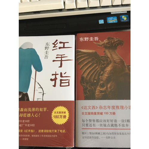 麒麟之翼