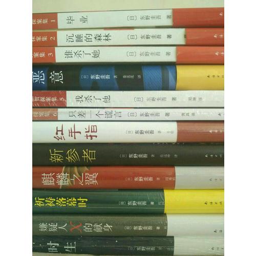 麒麟之翼