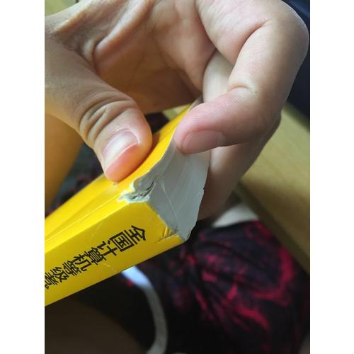 未來(lái)教育.全國(guó)計(jì)算機(jī)等級(jí)考試上機(jī)考試題庫(kù)三級(jí)網(wǎng)絡(luò)技術(shù)（2017年無(wú)紙化考試專用）