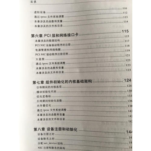 深入理解LINUX網(wǎng)絡(luò)技術(shù)內(nèi)幕