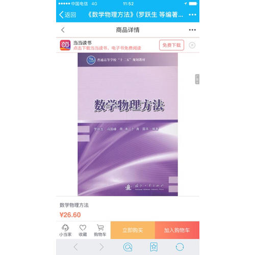 數學物理方法