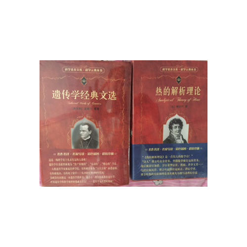 熱的解析理論