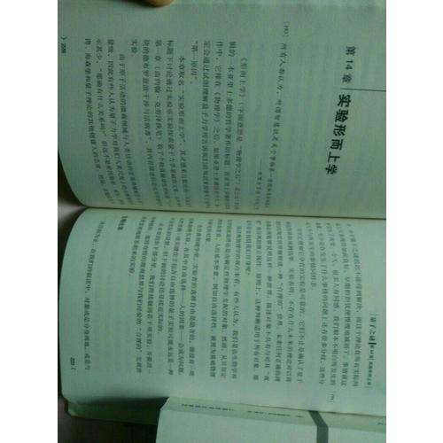 及時推動叢書物理系列量子之謎·物理學遇到意識