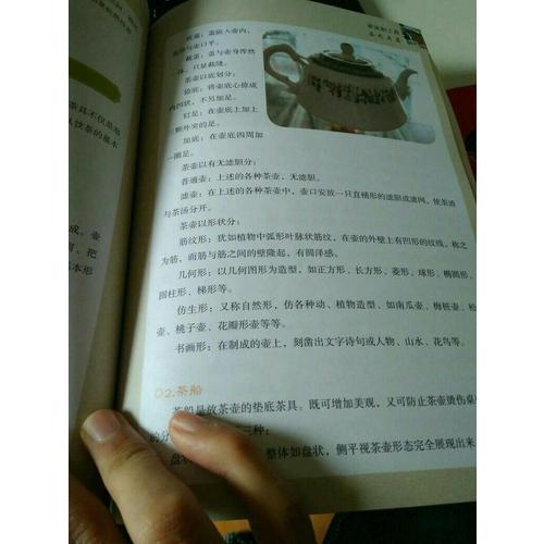 茶經(彩色珍藏版)