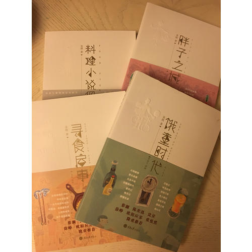 胖子之城