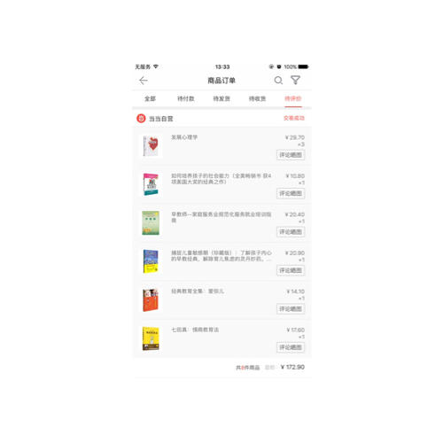 早教師--家庭服務(wù)業(yè)規(guī)范化服務(wù)就業(yè)培訓(xùn)指南